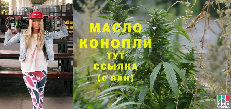 наркошоп  Колпашево  ТГК THC oil 